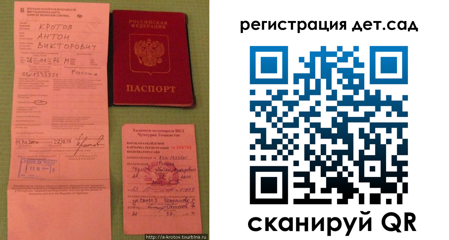 прописка поиск в Шадринске