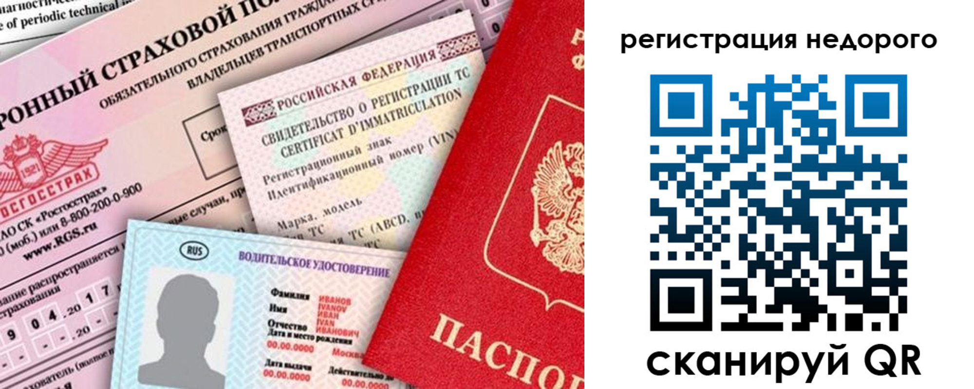 прописка в квартире в Шадринске