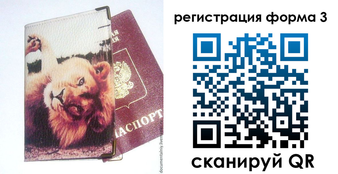 где прописаться в Шадринске