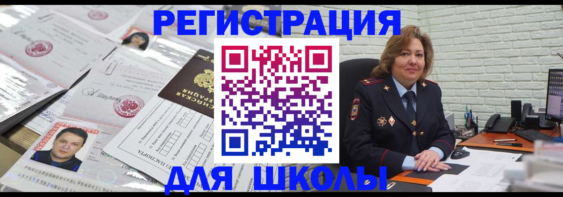 прописка для военкомата в Шадринске
